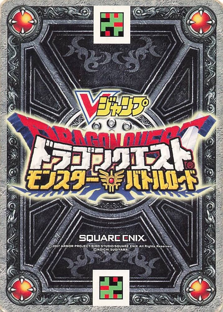 Amazon.co.jp: ドラゴンクエストモンスターバトルロード バトル